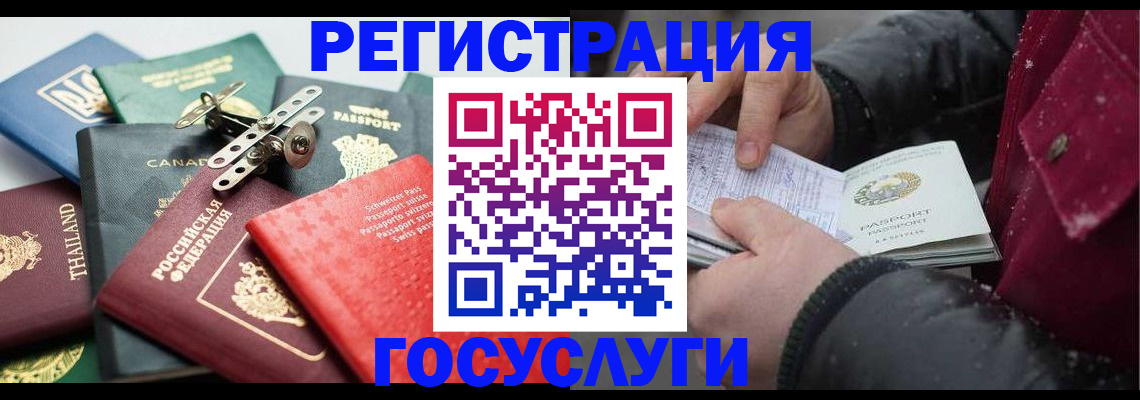 прописка 2025 в Колпашево