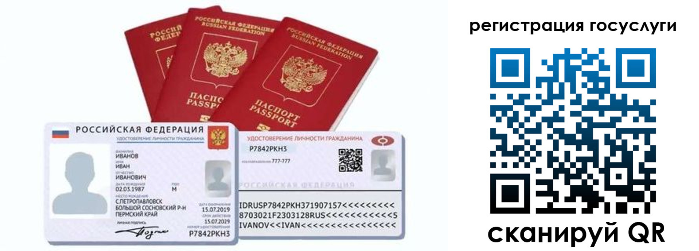 временная регистрация законно в Колпашево
