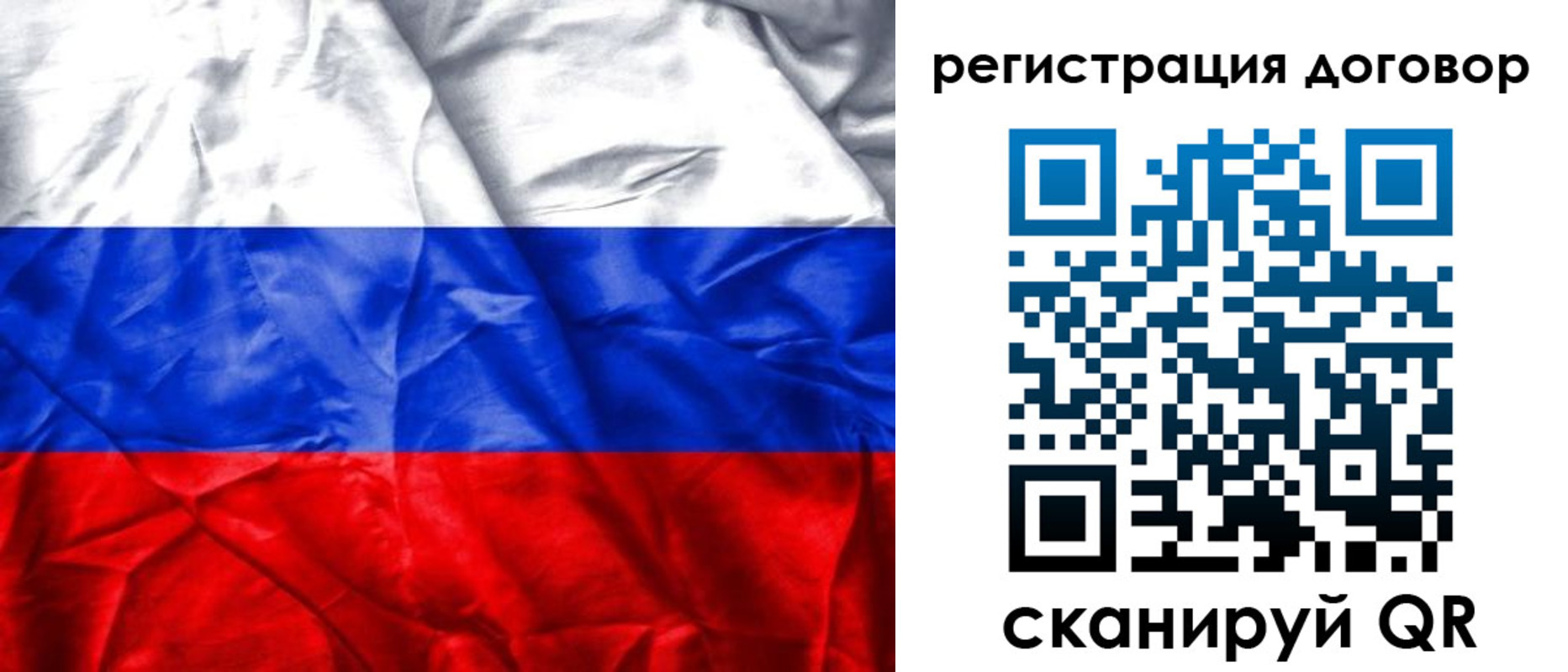 прописка для кредита в Колпашево