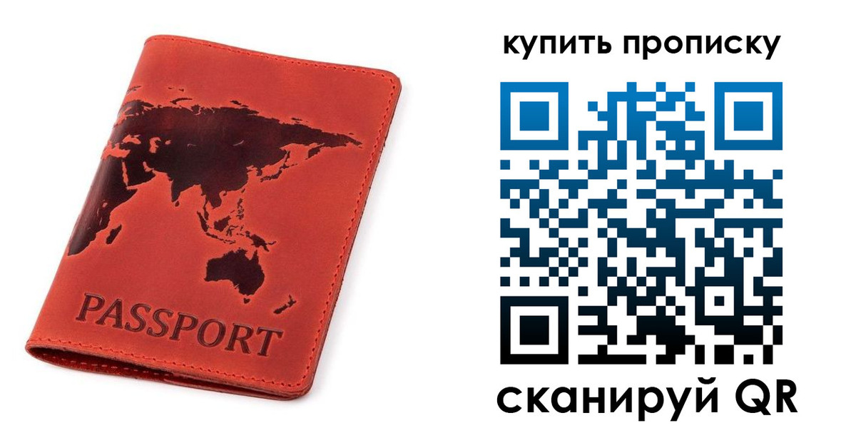 временная регистрация для школы в Колпашево