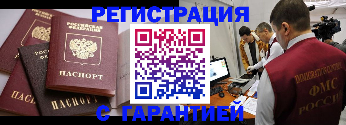 миграционный учет в Колпашево