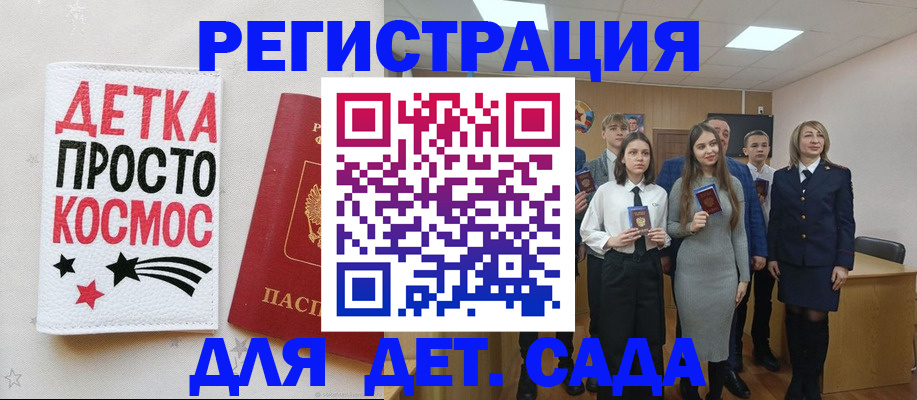регистрация для школы в Колпашево