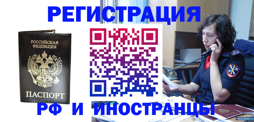 временная регистрация собственник в Колпашево