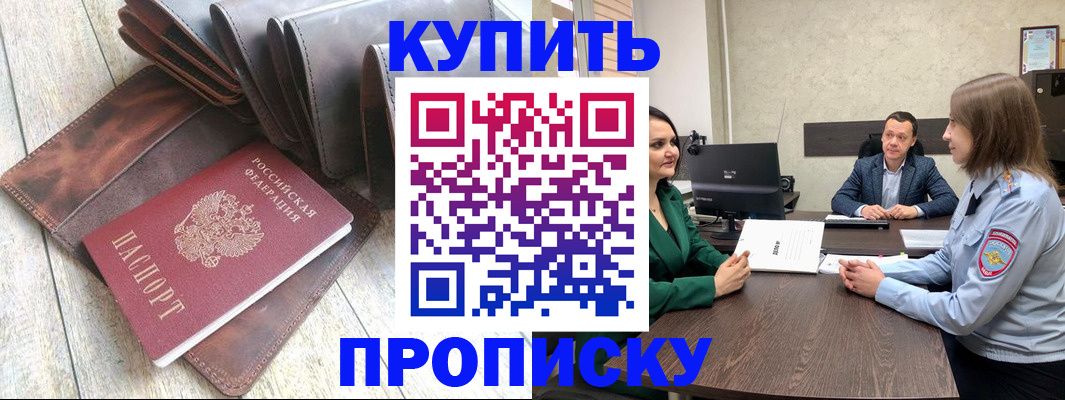 прописка паспорт в Колпашево