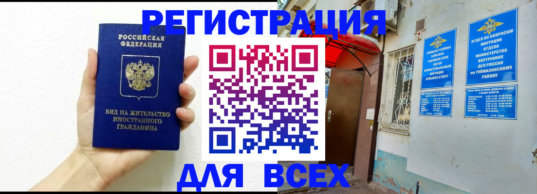 прописка законно в Колпашево